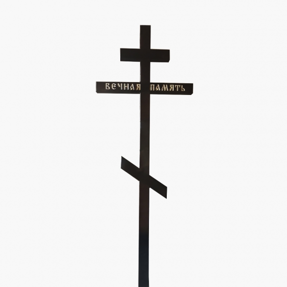 Крест узкий "Вечная память" (коричневый) ХБ№4324 фото