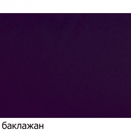 Ткань габардин №07 баклажан (1,5м*50м), (кол-во метров в рулоне уточняйте) фото