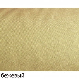 Ткань габардин №2 бежевый (1,5м*50м), (кол-во метров в рулоне уточняйте) фото