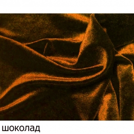 Ткань бархат-стрейч №6 шоколад пл.200/1,5м (кол-во метров в рулоне уточняйте) фото