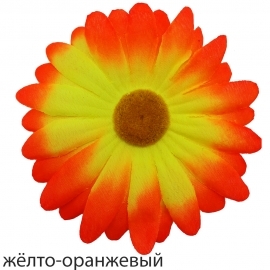 СБ Гербера 12см (1уп-50шт) жёлто-оранжевый НЗ№Гер фото