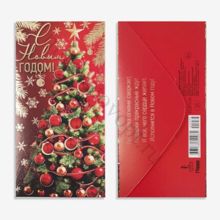 Конверт для денег 16,5*8см (1уп-10шт) №25