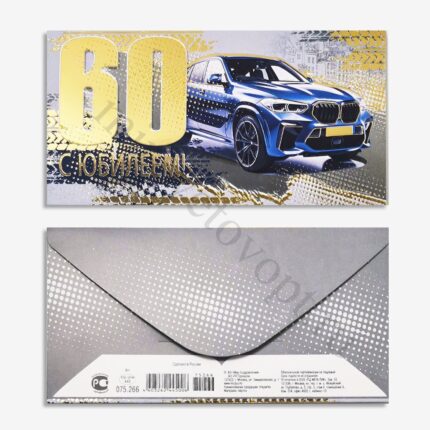 Конверт для денег 16,5*8см (1уп-10шт) №6